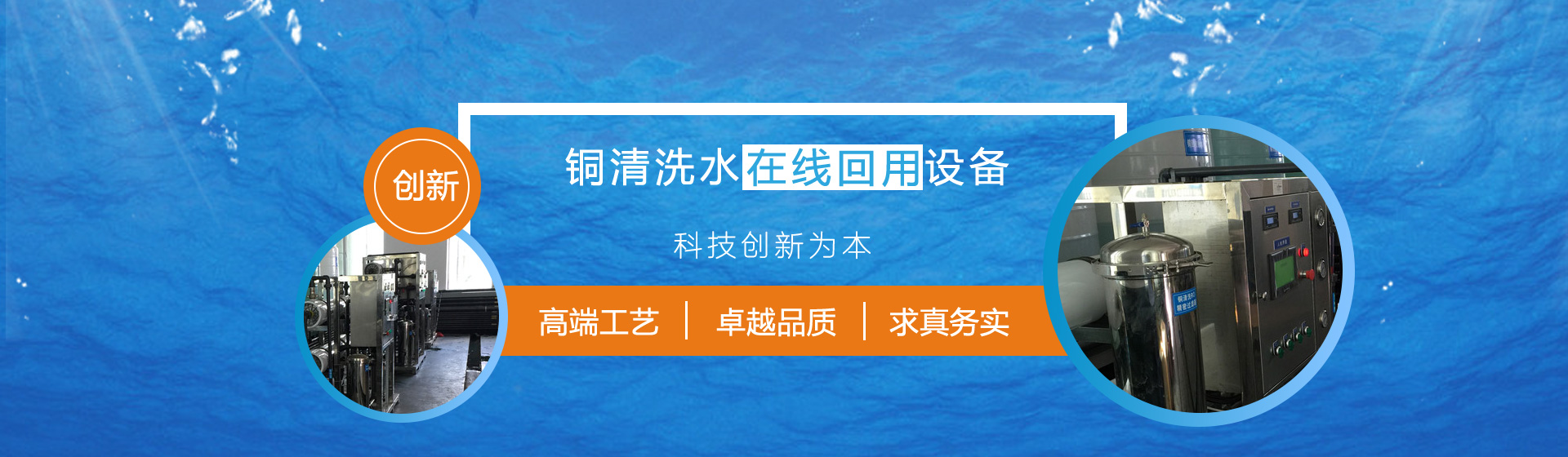 純水設備-廢水零排放-廢氣處理設備-廣東一體化污水處理設備-東莞逸軒環(huán)保